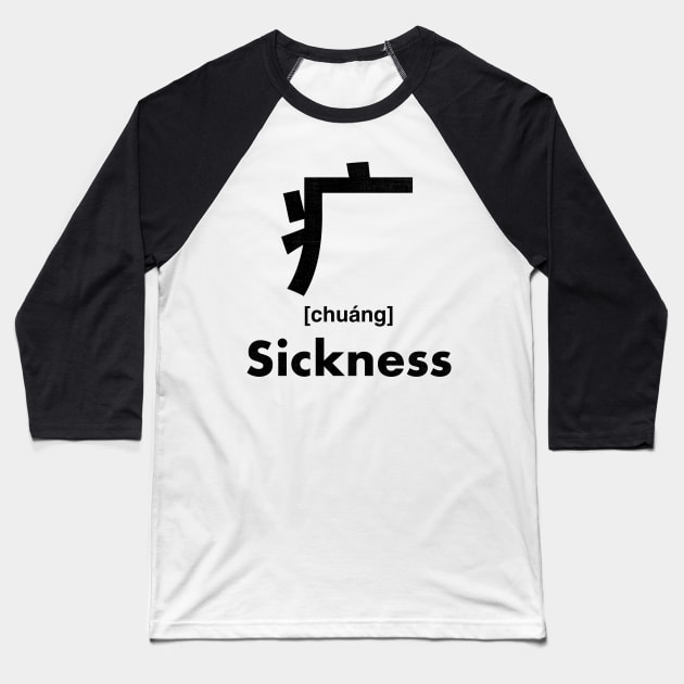 Sickness Chinese Character (Radical 104) Baseball T-Shirt by launchinese